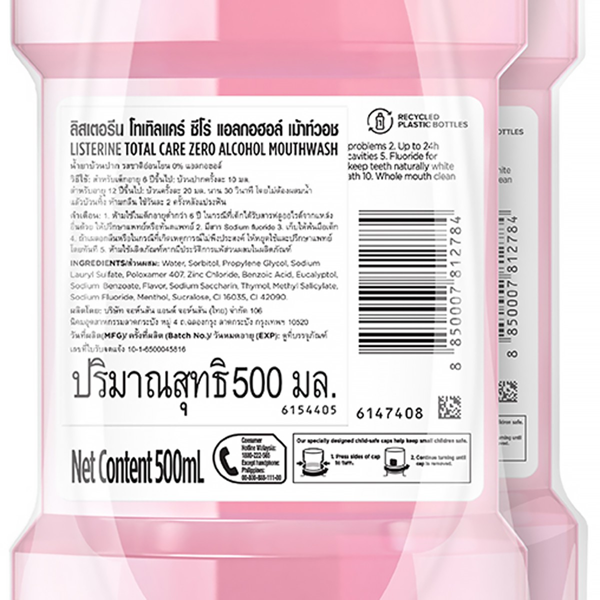 ลิสเตอรีน น้ำยาบ้วนปาก โทเทิลแคร์ ซีโร่ 500 มล. x 2 ชิ้น_1