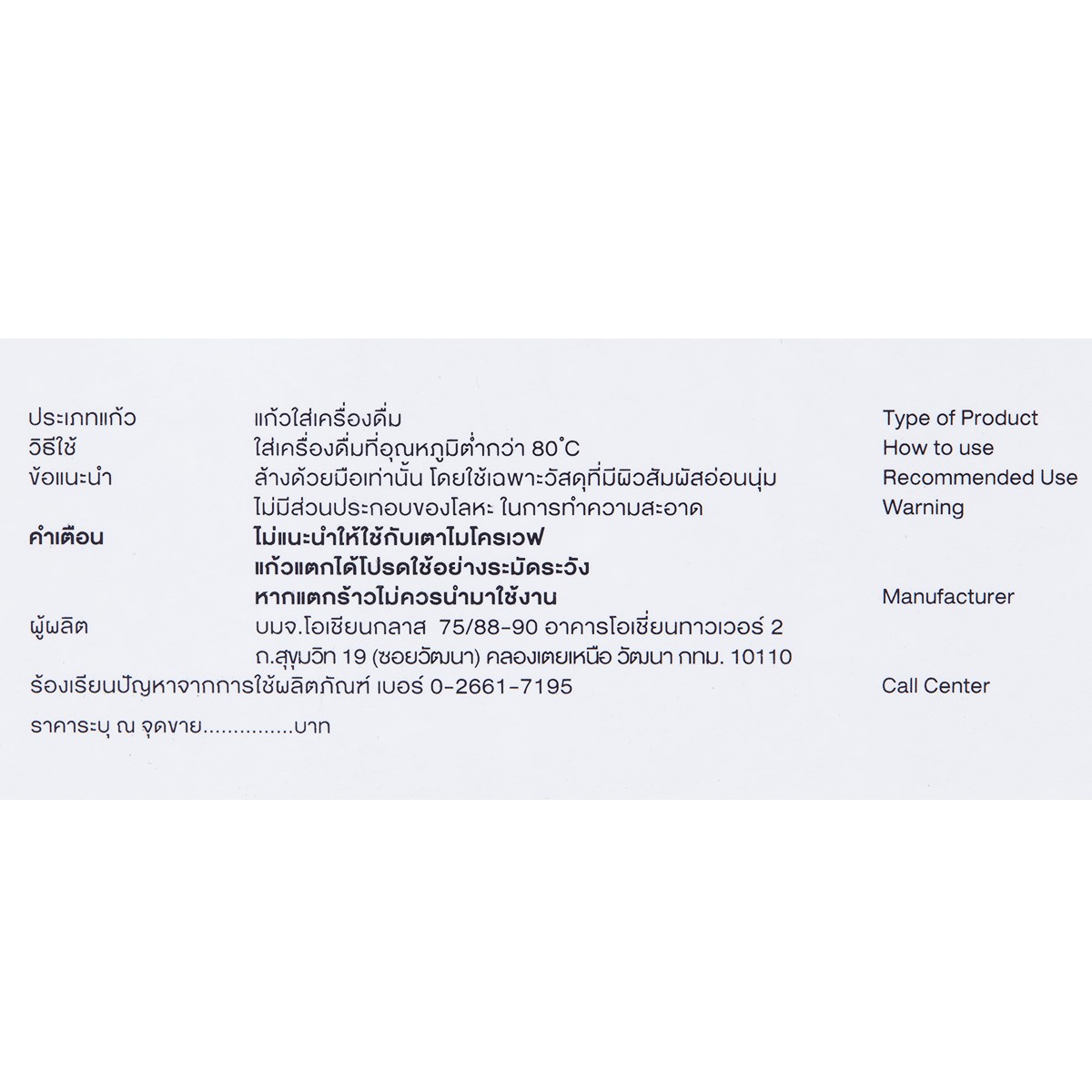 โอเชียน แก้วใส่เครื่องดื่ม 380 มล._3
