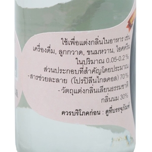 เบสท์ โอเดอร์ กลิ่นนม 30 มล._thumbnail_2