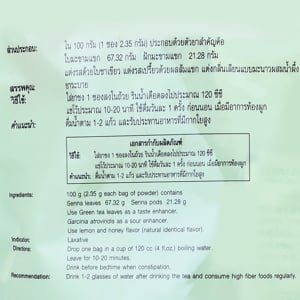ฟิตเน่ สมุนไพรชาเขียว 70.50 ก._thumbnail_4