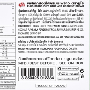 ยูโร่ เค้ก รสมะพร้าว 144 ก._thumbnail_3