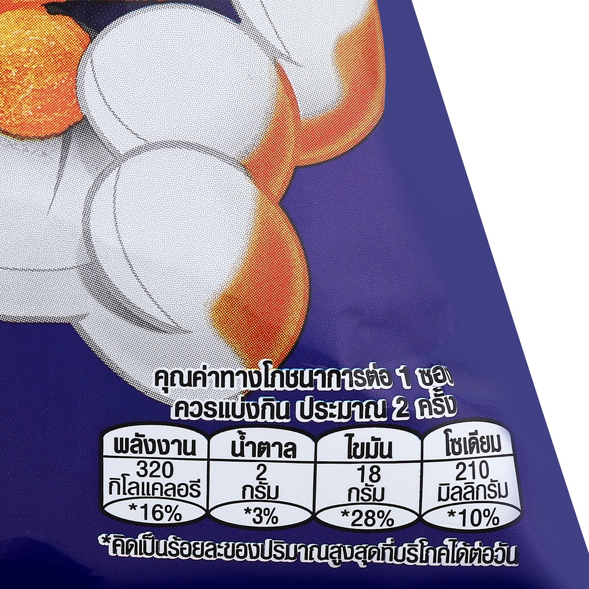 ชีโตส ทวิสต์ รสปาปริก้าชีส 64 ก._1