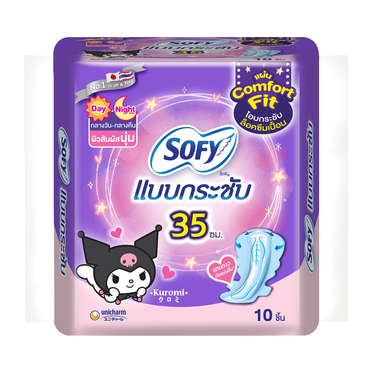 โซฟี แบบกระชับเดย์ไนท์ 35 ซม. 10 ชิ้น_2