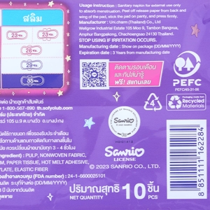 โซฟี แบบกระชับเดย์ไนท์ 35 ซม. 10 ชิ้น_thumbnail_1