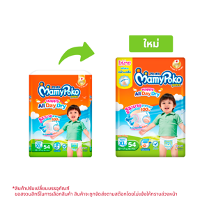 มามี่โพโค แพ้นท์ กางเกงผ้าอ้อม รุ่นแฮปปี้ ออลเดย์ดราย ขนาด XL 54 ชิ้น