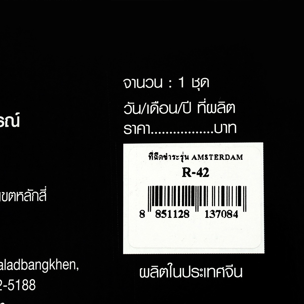 ดับบลิวเอสพี ชุดสายฉีดชำระ รุ่น R-42 สีขาว_1