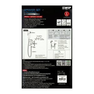 ดับบลิวเอสพี ชุดสายฉีดชำระ รุ่น R-42 สีขาว_thumbnail_4