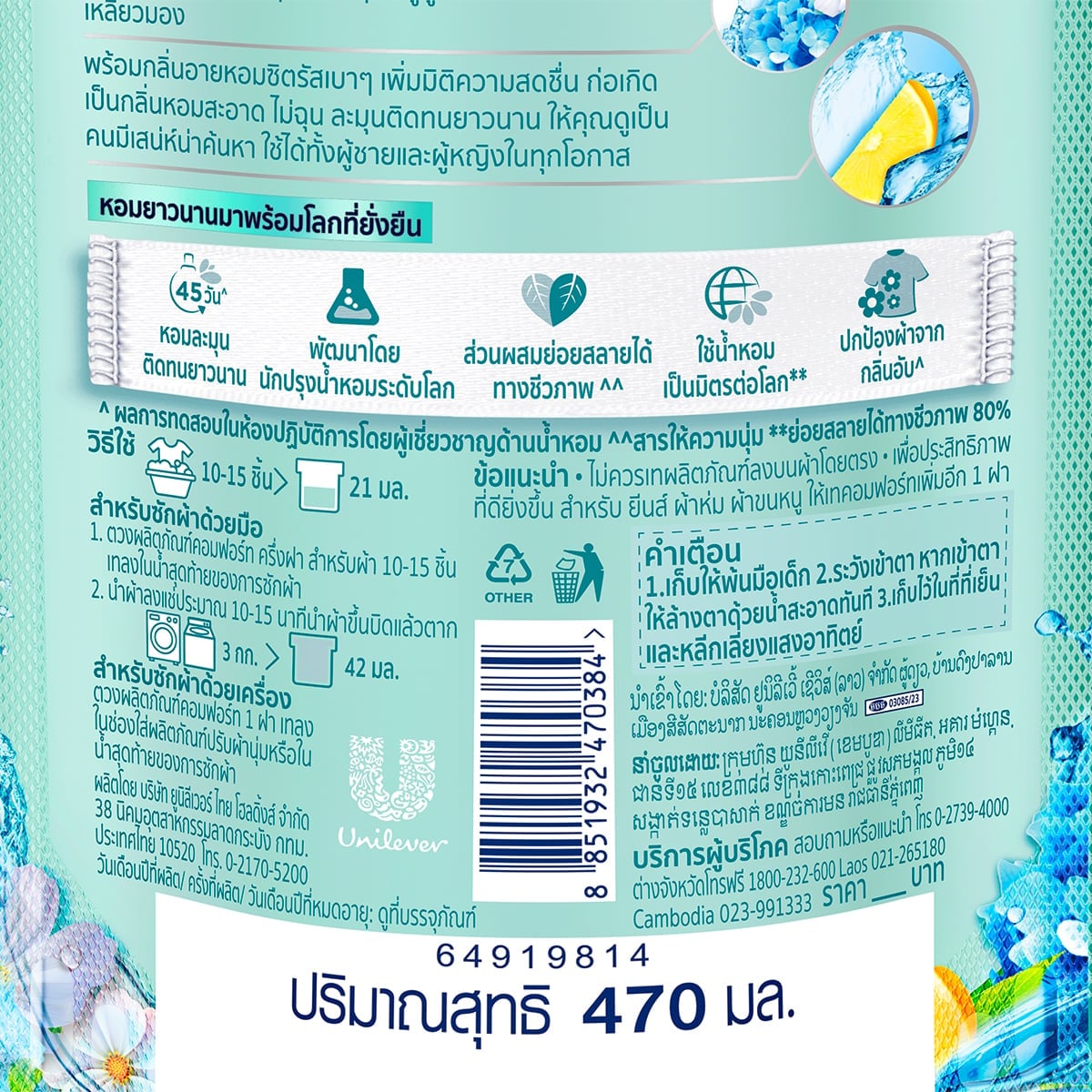 คอมฟอร์ท บิวตี้ เพอร์ฟูม กลิ่นเฟรช 470 มล._1
