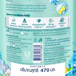 คอมฟอร์ท บิวตี้ เพอร์ฟูม กลิ่นเฟรช 470 มล._thumbnail_1