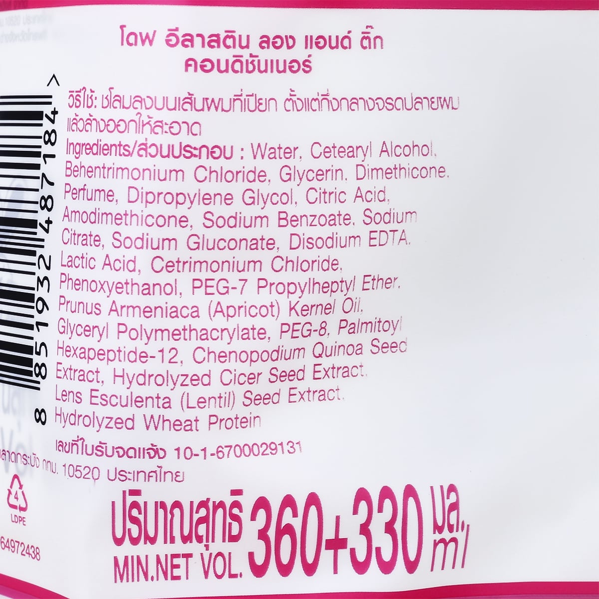 โดฟ อีลาสติน ลอง แอนด์ ติ๊ก แชมพูและคอนดิชันเนอร์ 360+330 มล._3