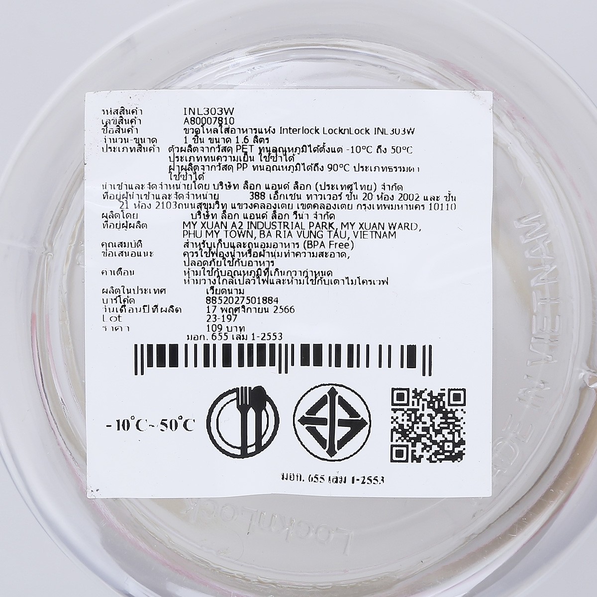 ล็อกแอนด์ล็อก ขวดโหลใส่อาหารแห้งพลาสติก รุ่น INL303W ขนาด 1.6 ล. สีขาว_2