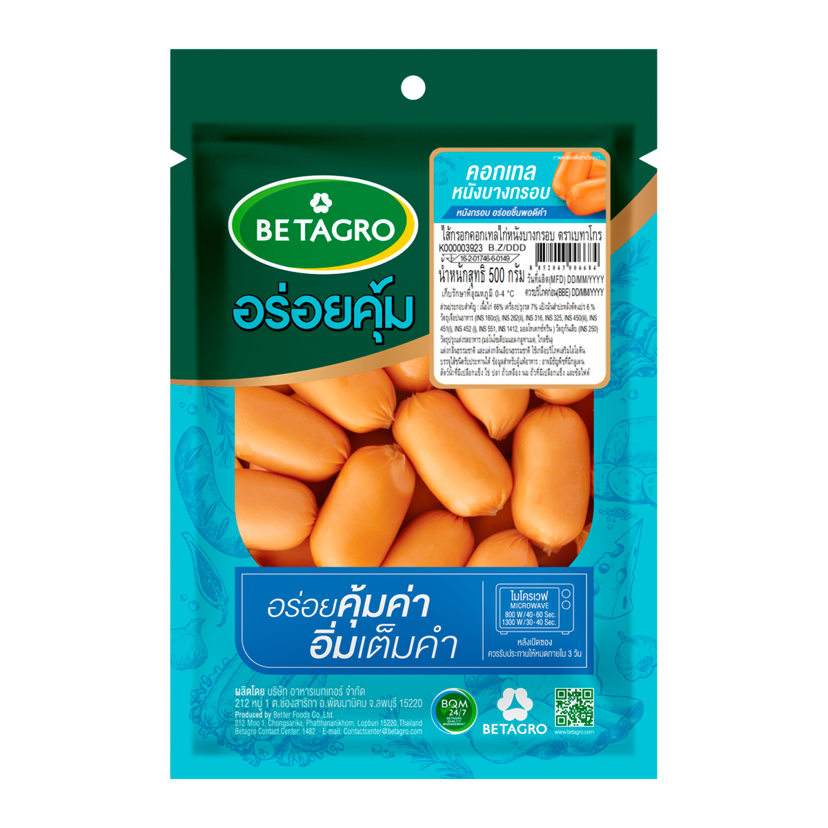 เบทาโกร ไส้กรอกคอกเทลไก่หนังบางกรอบ 500 ก.