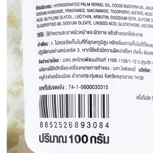 รอยัลบิวตี้ เพอร์เฟค ไวท์ โซป 100 ก._thumbnail_2