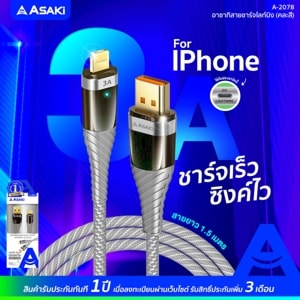 อาซากิ สายชาร์จ ไลท์นิ่ง 3A รุ่น A-2078 คละสี_thumbnail_4