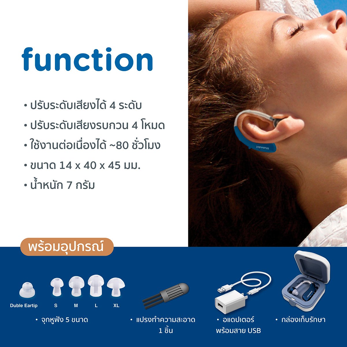 บลูดอท บีทีอี เครื่องช่วยฟังแบบชาร์จ รุ่น B-HA02_4