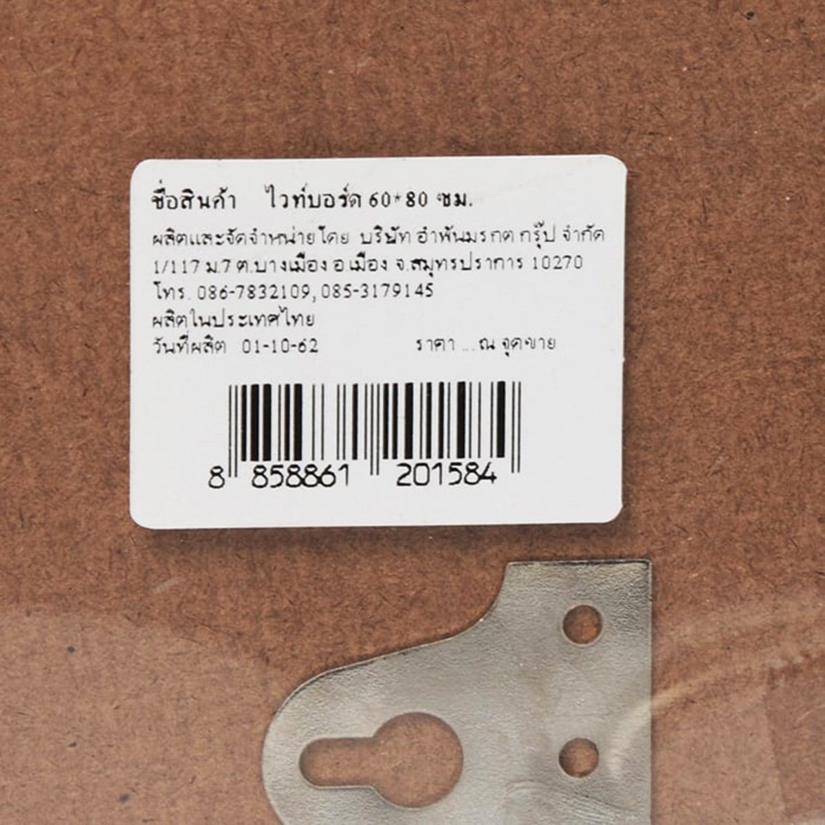 เอพีเค กระดานไวท์บอร์ด ขนาด 60 x 80 ซม._1