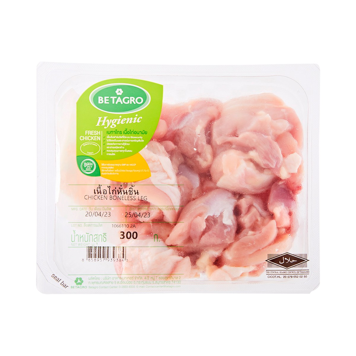 เบทาโกร ไก่หั่นชิ้น 300 ก._1