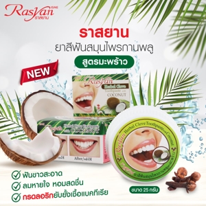 ราสยาน ยาสีฟันสมุนไพรกานพลู สูตรมะพร้าว 25 ก._thumbnail_7