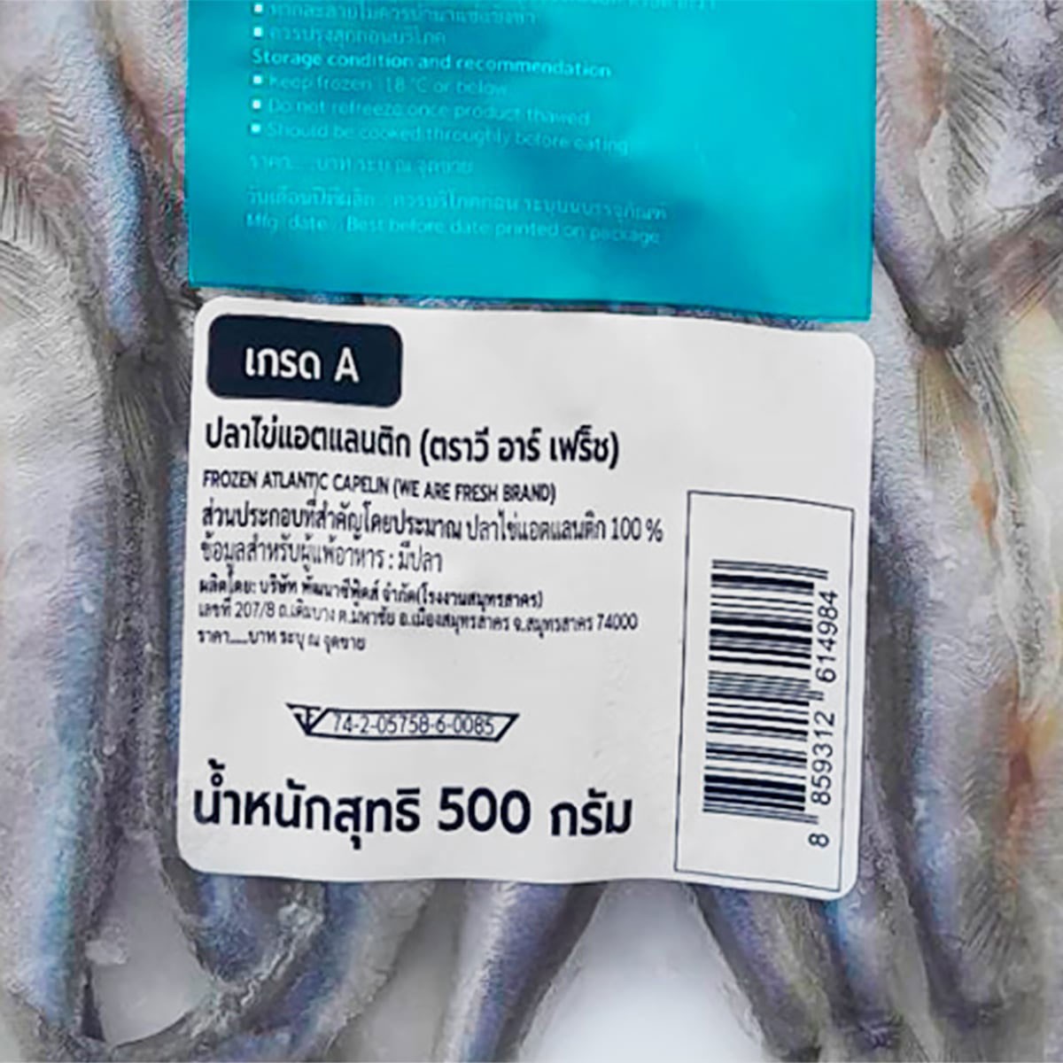 วี อาร์ เฟรช ปลาไข่แอตแลนติกแช่แข็ง 500 ก._1
