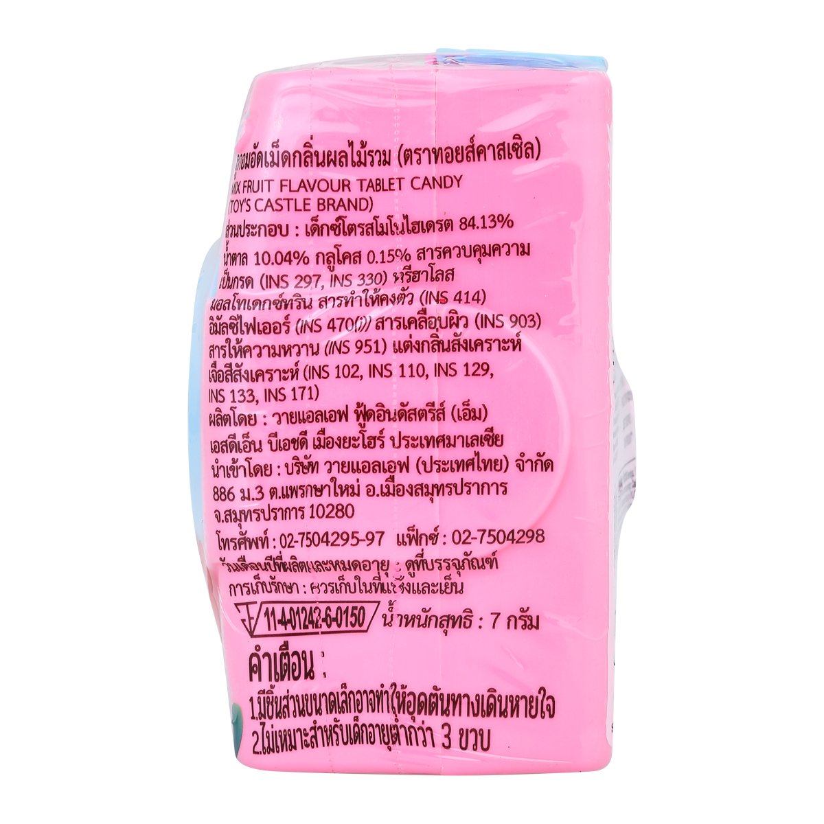 ทอยส์ คาสเซิล วอชชิ่งแมชชีน ลูกอมกลิ่นผลไม้รวม 7 ก. (สินค้าคละแบบ ไม่สามารถเลือกได้)_3