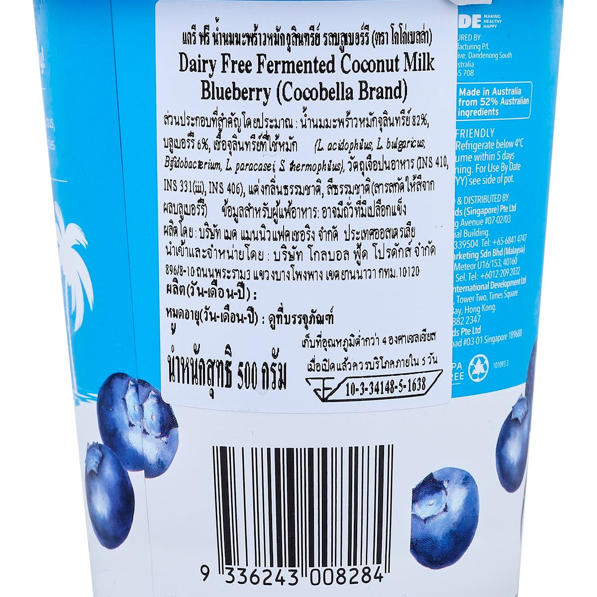 โคโค่เบลล่า แดรีฟรี น้ำนมมะพร้าวหมักจุลินทรีย์ รสบลูเบอร์รี่ 500 ก._2