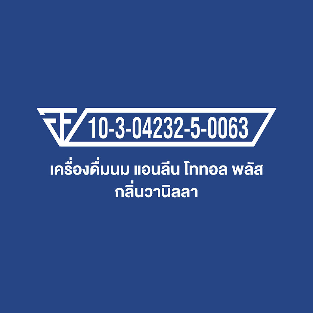 ชุดของขวัญแอนลีน โททอล พลัส เครื่องดื่มนม กลิ่นวานิลลา 400 ก. x 2 ชิ้น_6