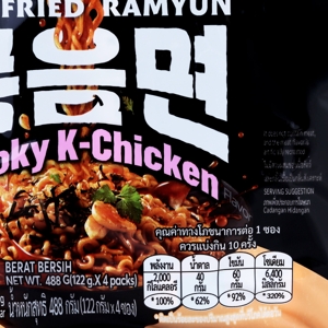 บิบิโก รามยอนแบบแห้ง รสไก่รมควันสไตล์เกาหลี 122 ก. แพ็ค 4_thumbnail_1