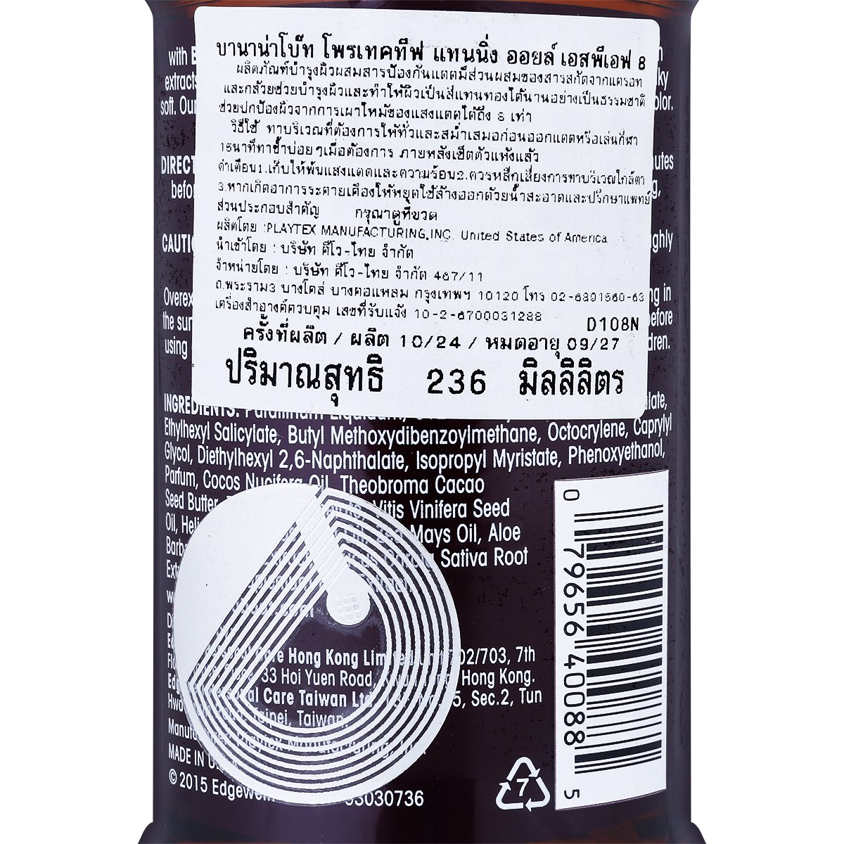 บานาน่า โบ๊ท โปรเทคทีฟ แทนออย เอสพีเอฟ 8 236 มล._3