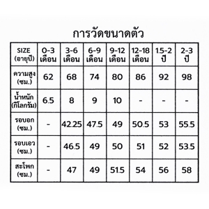เบสิโค เสื้อกล้าม สำหรับเด็กชาย รุ่น BKAS2405TB06 สีกรมท่า_thumbnail_3