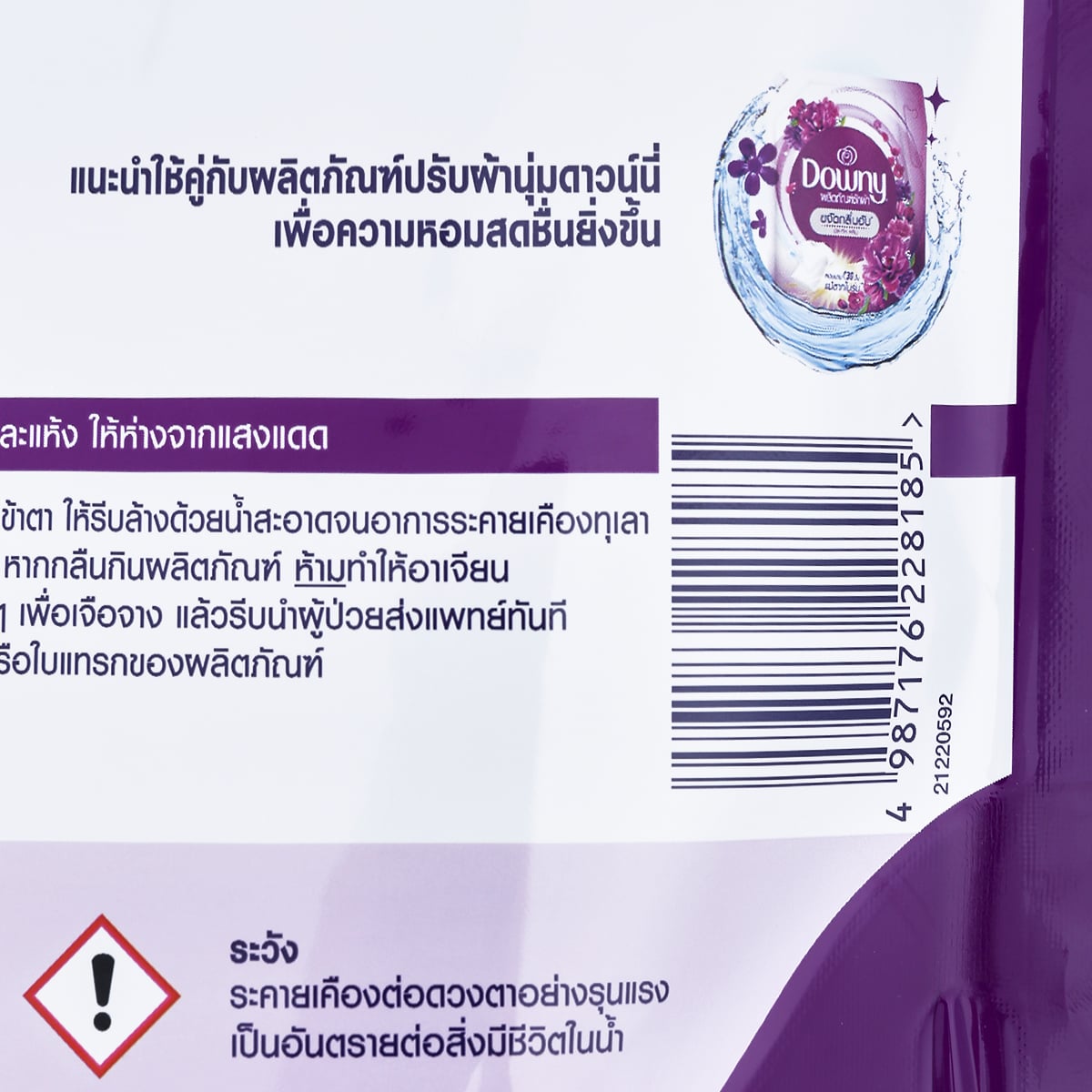 ดาวน์นี่ ผลิตภัณฑ์ซักผ้าสูตรน้ำ กลิ่นดาวน์นี่ มิส-ทีค 1.8 ล._3