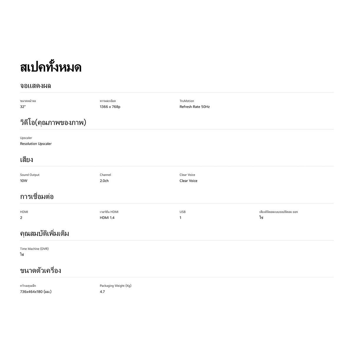 แอลจี แอลอีดี ดิจิตอลทีวี รุ่น 32LM550 ขนาด 32 นิ้ว_7