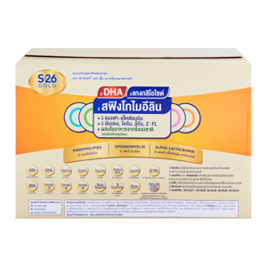 เอส-26 โกลด์ เอสเอ็มเอ สูตร 1 นมผงดัดแปลงสำหรับเด็กทารก 2750 ก._thumbnail_5