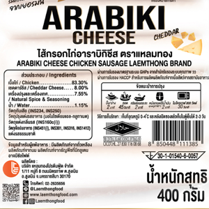 แหลมทอง ไส้กรอกไก่ อาราบิกิชีส 400 ก._thumbnail_1