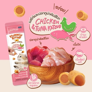 ยัมมี่ ไบทส์ บาย มีโอ ซอฟต์ ชูว์ รสไก่และปลาทูน่าคัตสึโอะ 10 ก. x 3 ซอง_thumbnail_1