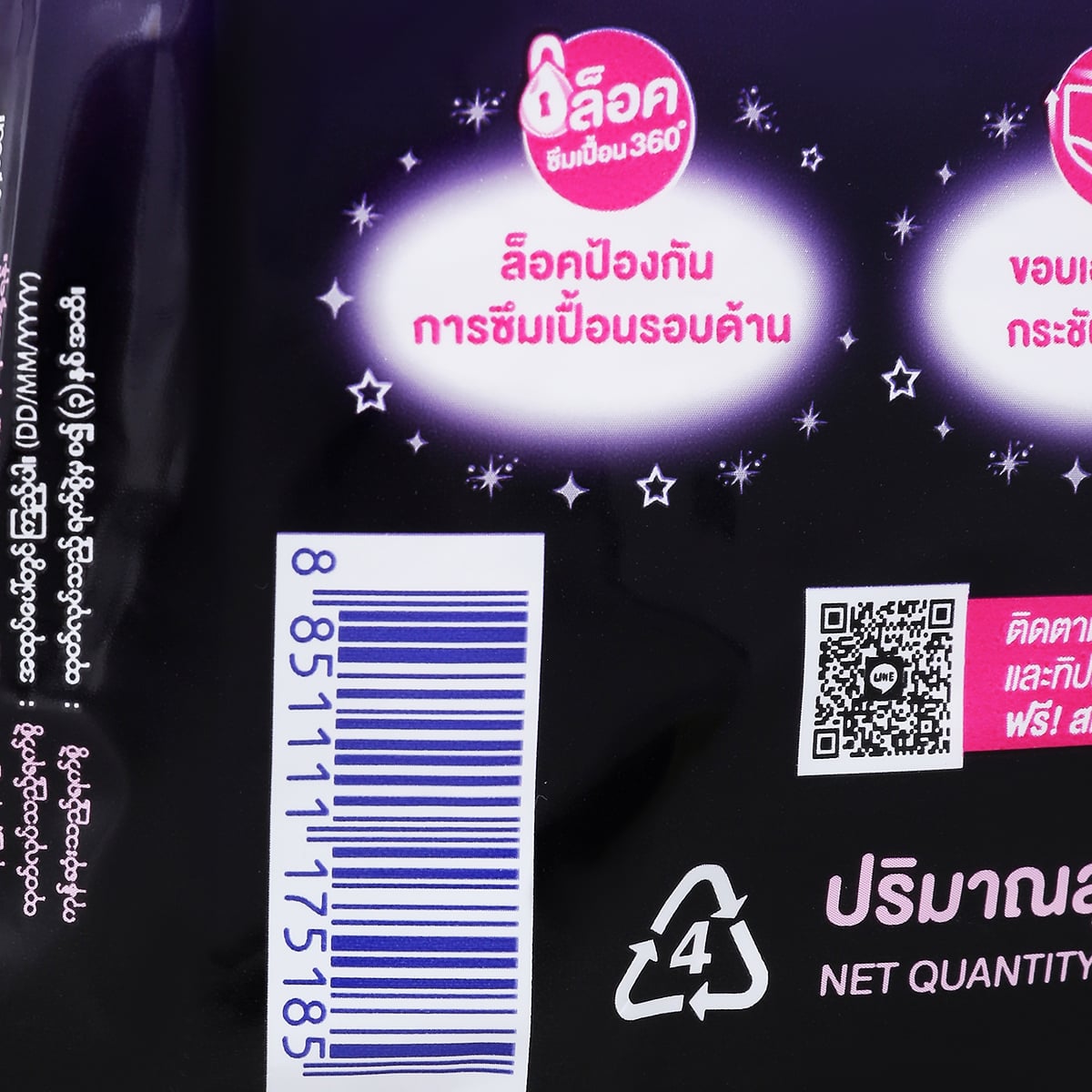 โซฟี ผ้าอนามัยแบบกางเกง รุ่น เซฟตี้  ไซส์ M-L 4 ชิ้น_2