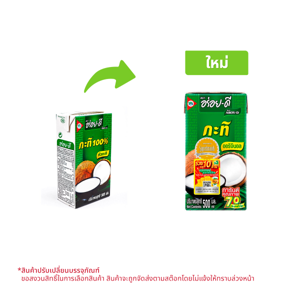 Aroy-D 100% UHT Coconut Milk Size 500 ml.