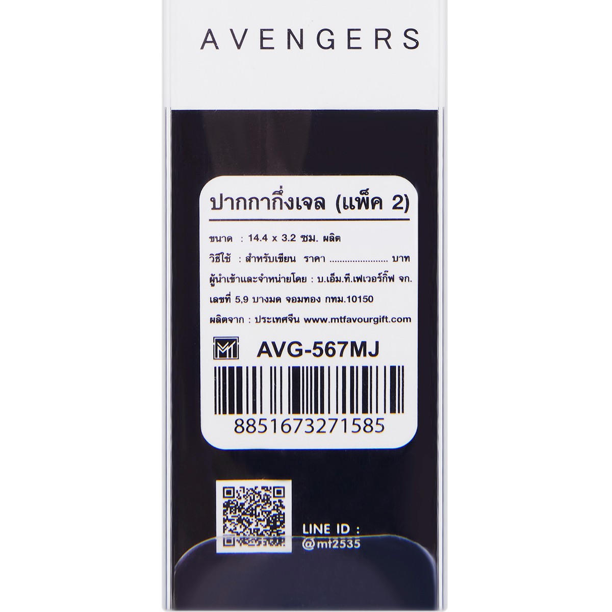 เอ็มที ปากกาครึ่งเจล 0.5 มม. รุ่น AVG-567MJ แพ็ค 2_2