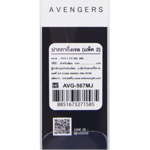เอ็มที ปากกาครึ่งเจล 0.5 มม. รุ่น AVG-567MJ แพ็ค 2_thumbnail_2
