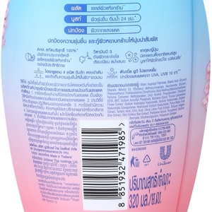 ซิตร้า เอเอชเอ ซากุระ โลชั่น 320 มล._thumbnail_3