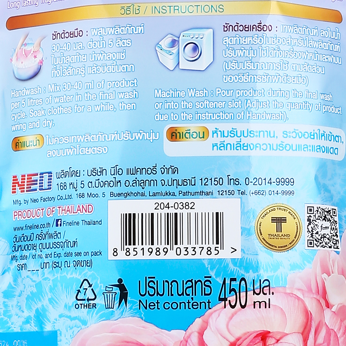ไฟน์ไลน์ น้ำยาปรับผ้านุ่มเข้มข้น แฮปปี้เนส ซีรีส์ กลิ่นดรีมมิ่ง คิส 450 มล._1