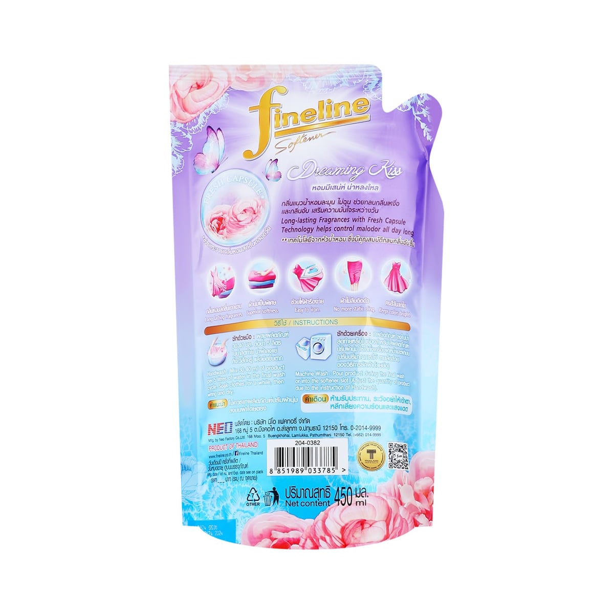 ไฟน์ไลน์ น้ำยาปรับผ้านุ่มเข้มข้น แฮปปี้เนส ซีรีส์ กลิ่นดรีมมิ่ง คิส 450 มล._2