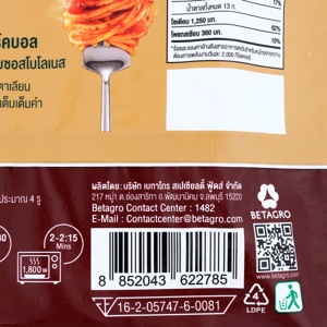 เบทาโกร อาหารปรุงสำเร็จ สปาเก็ตตี้โบโลเนสพอร์คบอล 250 ก._thumbnail_2