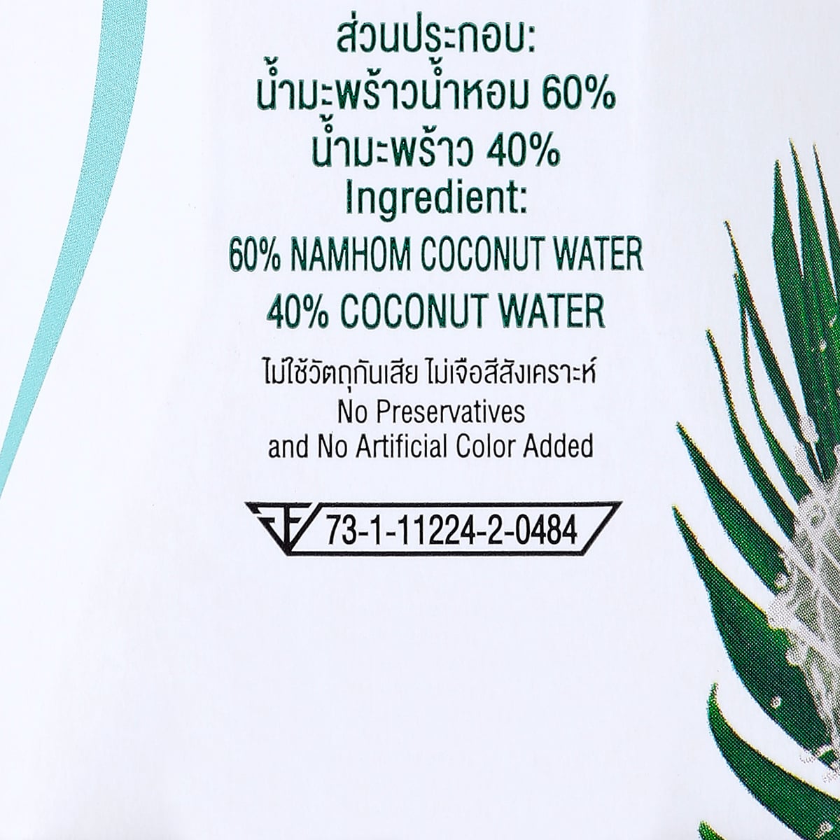 มาลี โคโค่ น้ำมะพร้าวน้ำหอม 100% 1000 มล._2