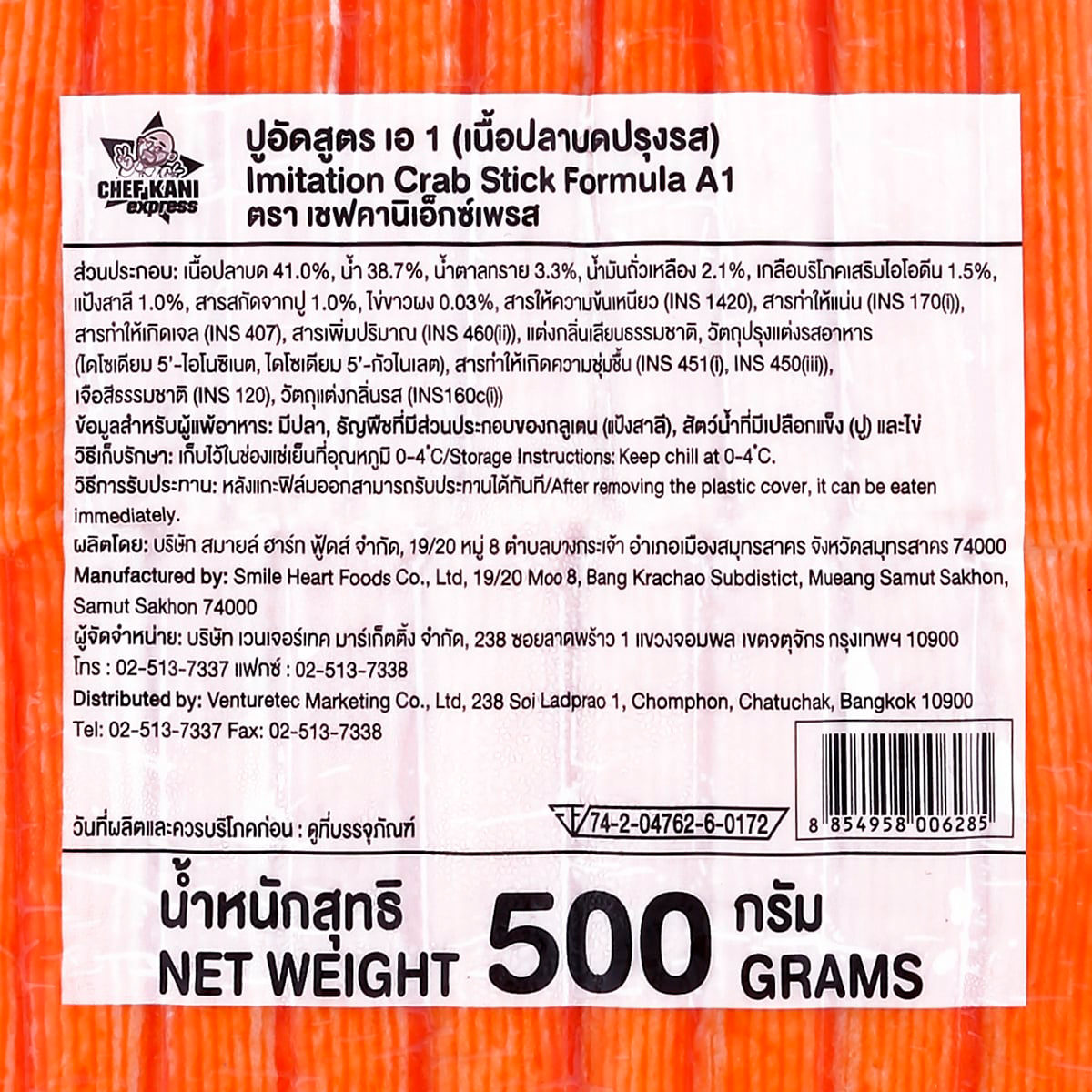 เซฟคานิเอ็กซ์เพรส ปูอัดสูตร เอ 1 ขนาด 500 ก._2