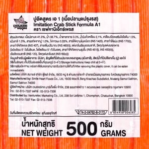 เซฟคานิเอ็กซ์เพรส ปูอัดสูตร เอ 1 ขนาด 500 ก._thumbnail_2