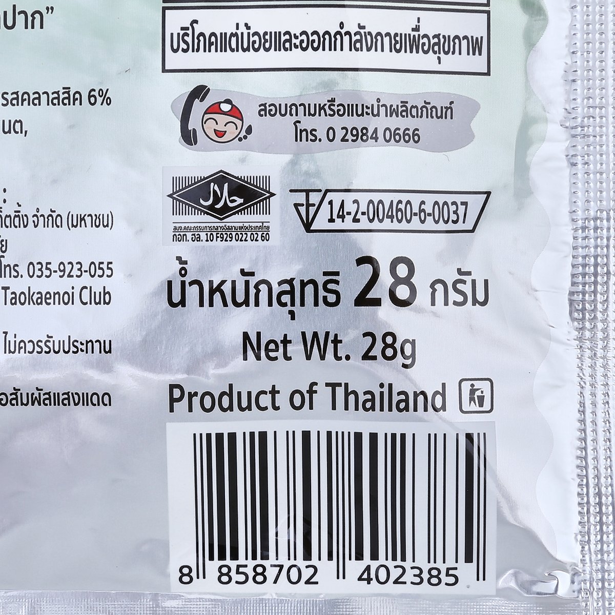 เถ้าแก่น้อย สาหร่ายทอดแผ่น บิ๊กชีท รสคลาสสิก 28 ก._4