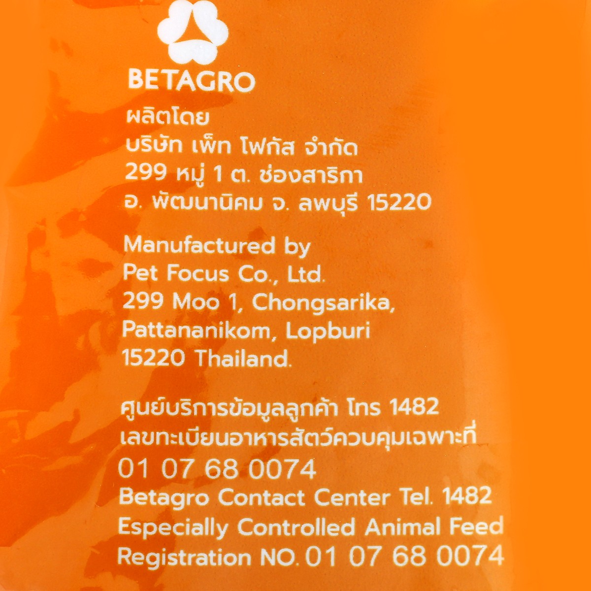 บิงโกสตาร์ อาหารเม็ดสุนัขโต 3 มิกซ์ รสแซลมอนรมควัน 1 กก._1