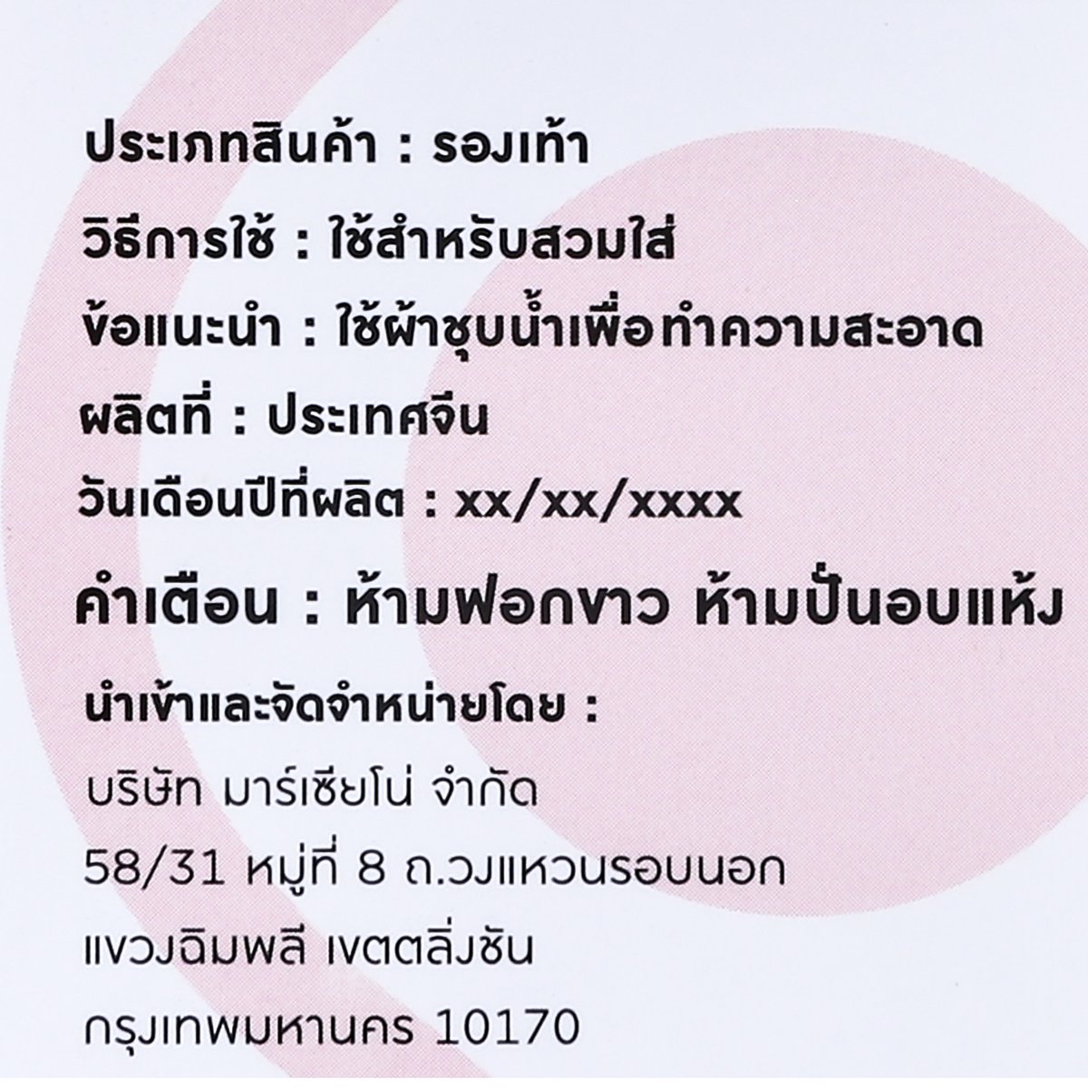 เบสิโค รองเท้ากีฬาผู้ชาย รุ่น BN8210_3
