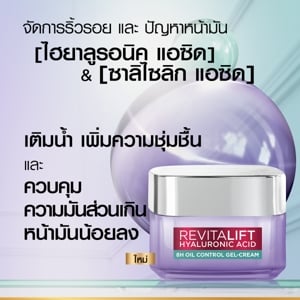ลอรีอัล ปารีส รีไวทัลลิฟท์ ไฮยาลูรอนิค แอซิด 8เอช ออยล์ คอนโทรล เจล ครีม 50 มล._thumbnail_6