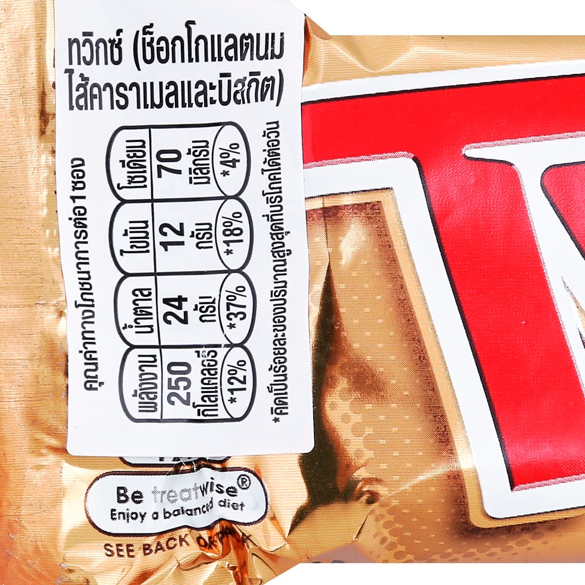 ทวิกซ์ ช็อกโกแลตนมไส้คาราเมลและบิสกิต 50 ก._1